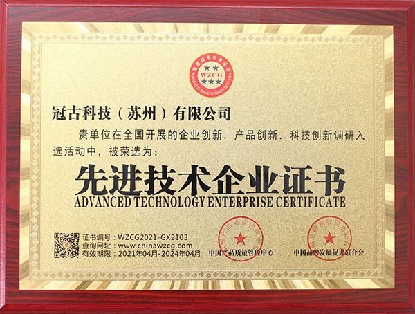PeruAdvanced Technology Enterprise Certificate